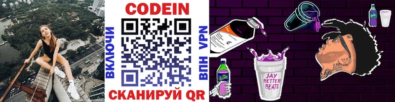 Кодеиновый сироп Lean напиток Lean (лин)  Отрадная 